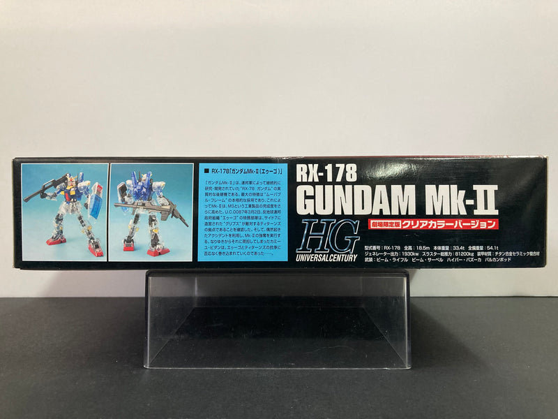 HGUC 1/144 RX-178 Gundam Mk-II (A.E.U.G. Colors) Theatrical Limited Clear Color Version [Theatrical Premiere - Mobile Suit Zeta Gundam I: Heirs to the Stars]