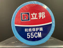 Nippon Paint Masker Tape Painters Tape & Dropsheet (Anti-static treated) - 立邦和紙保護膜 (防靜電處理)