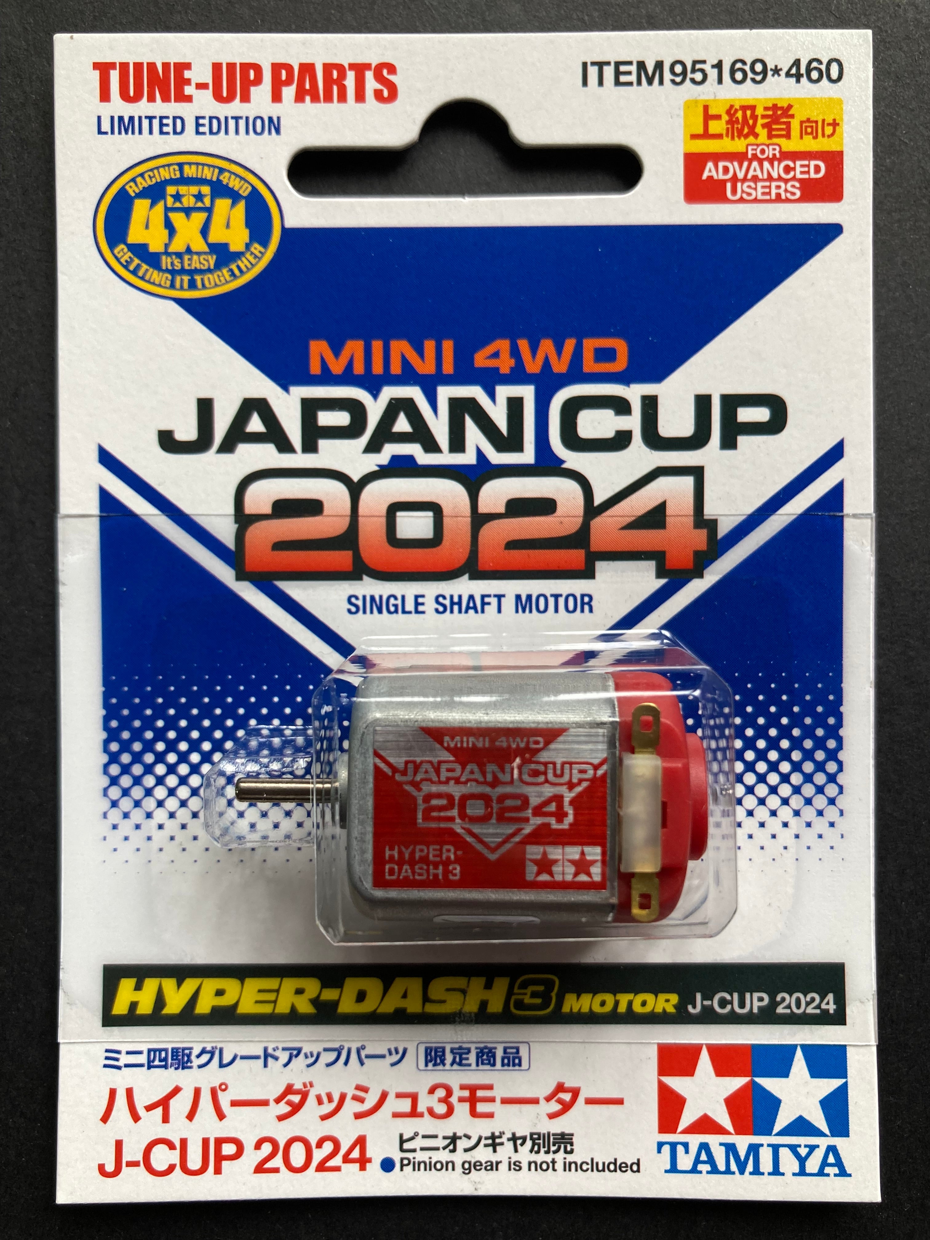 95169] Hyper-Dash 3 Motor Japan Cup 2024 (Single Shaft Motor)