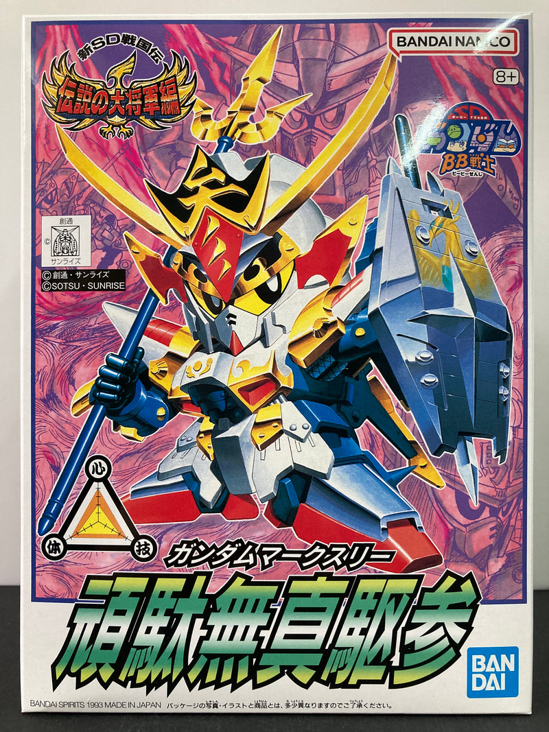 SD BB Senshi No. 119 Gundam Mk-III (頑駄無真駆参) ~ Shin SD Sengokuden Densetsu no Daishougun Hen (伝説の大将軍編)