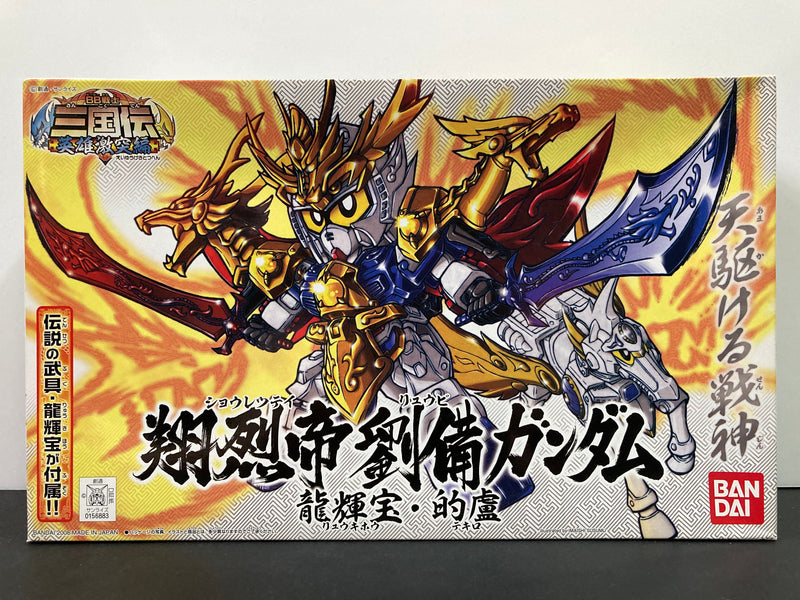 SD BB Senshi No. 318 Shouretsutei Ryuubi Gundam ~ Sangokuden