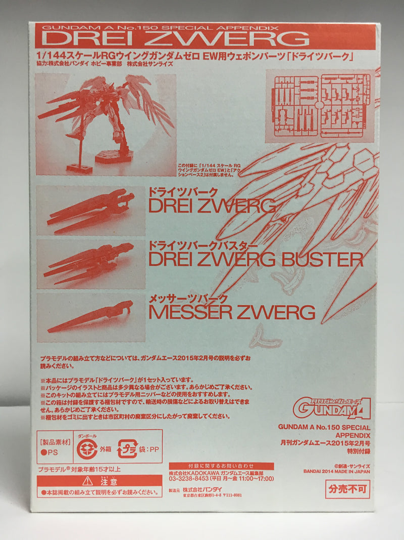 RG 1/144 Drei Zwerg for Mobile Suit XXXG-00W0 Wing Gundam Zero EW - 2015 February Gundam Ace Exclusive Version