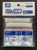 Mr. Cotton Swab Straight Stick Type 模型專用棉棒