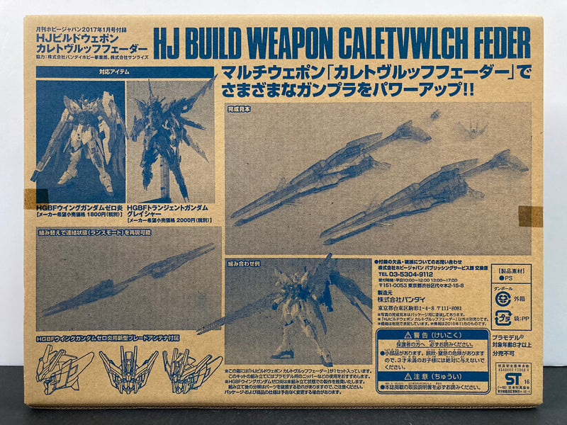 HGBF 1/144 Scale HJ Build Weapon Caletvwlch Feder - 2017 January Hobby Japan Exclusive Builders Parts Japan Version