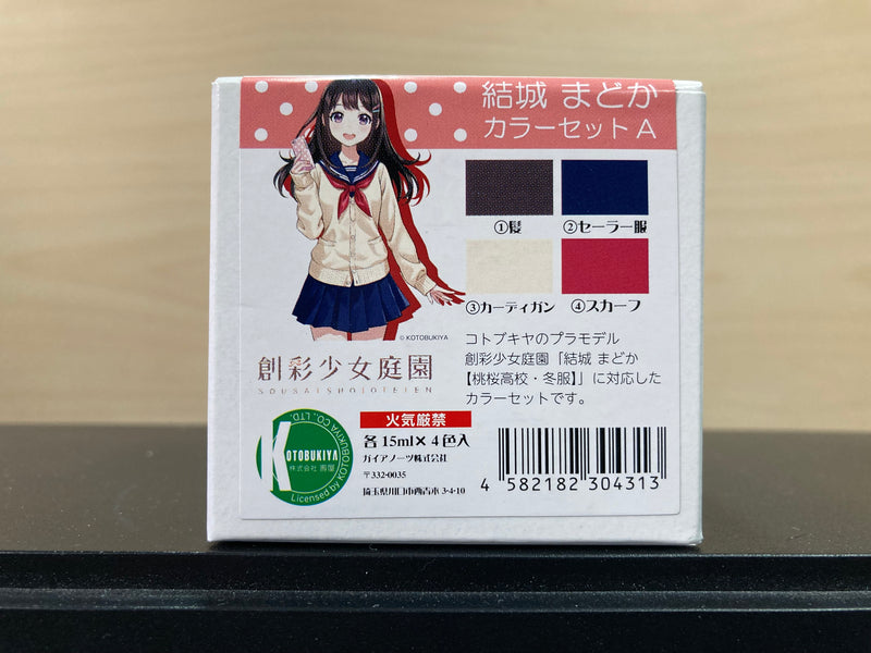 Sousai Shojo Teien Color First Edition Series 創彩少女庭園カラー (15 ml)