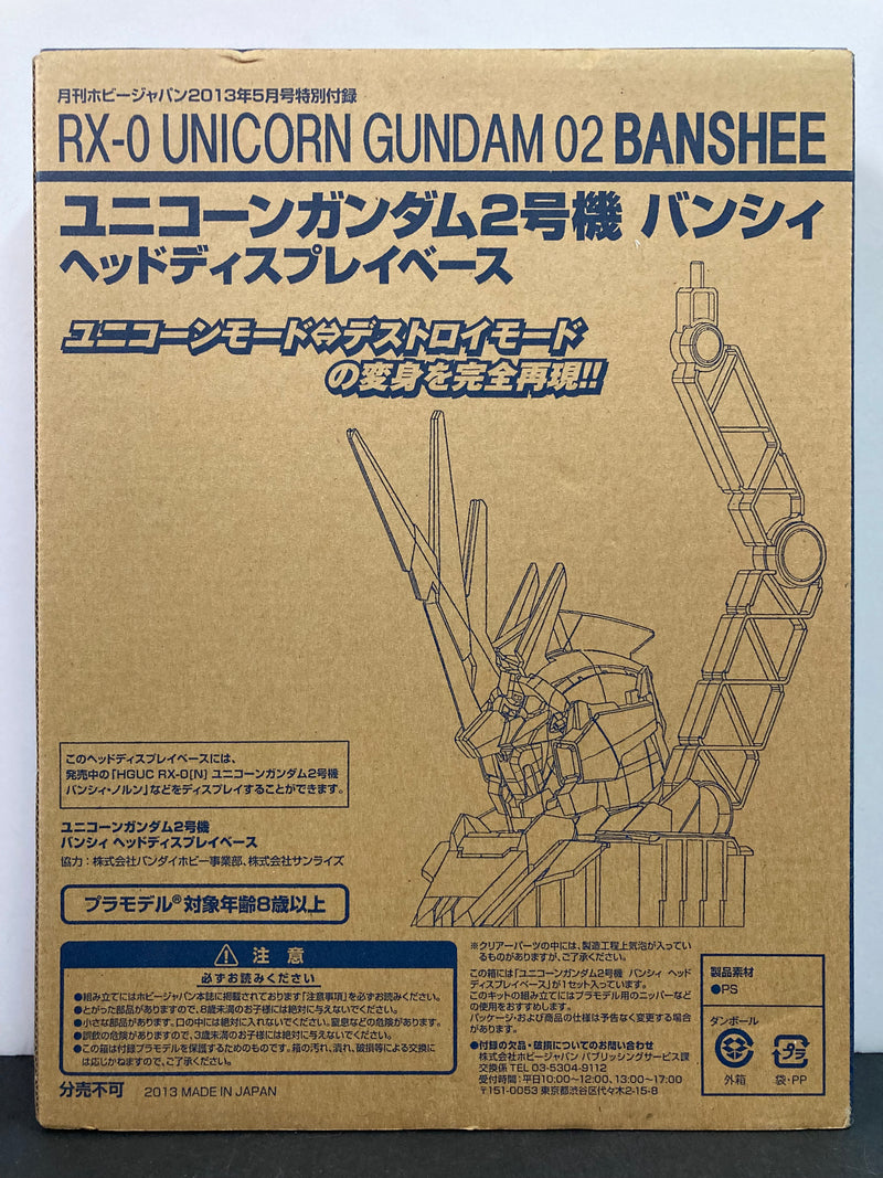 1/48 Scale RX-0 Unicorn Gundam 02 Banshee Head Display Base - 2013 May Hobby Japan Exclusive Japan Version