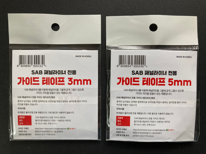 SAB Guide Tape by Samawangu Korea
