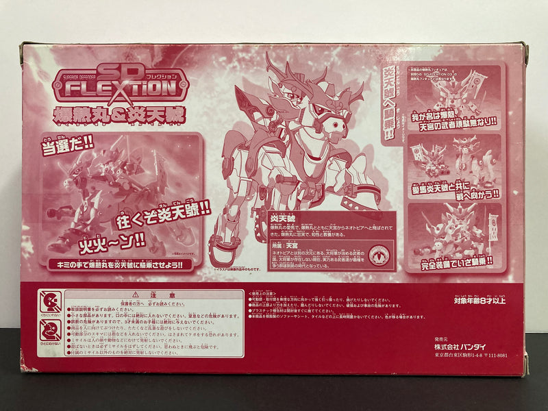 SD BB Senshi Bakunetsumaru and Entengo 爆熱丸 & 炎天號 [限定版] - 2004 SD Superior Defender Gundam Force Flextion Raffle Prize