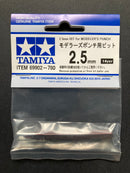 2.5 mm Bit for Modeler's Punch 模型專用打孔器