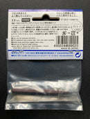2.5 mm Bit for Modeler's Punch 模型專用打孔器