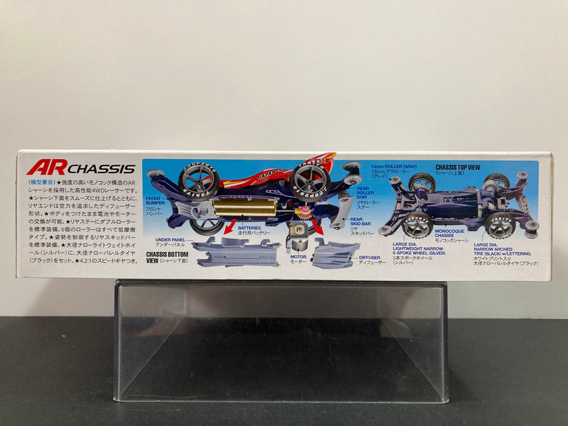 [95031] Aero Manta Ray ~ Japan Cup Year 2014 Limited Edition Version (AR Chassis)
