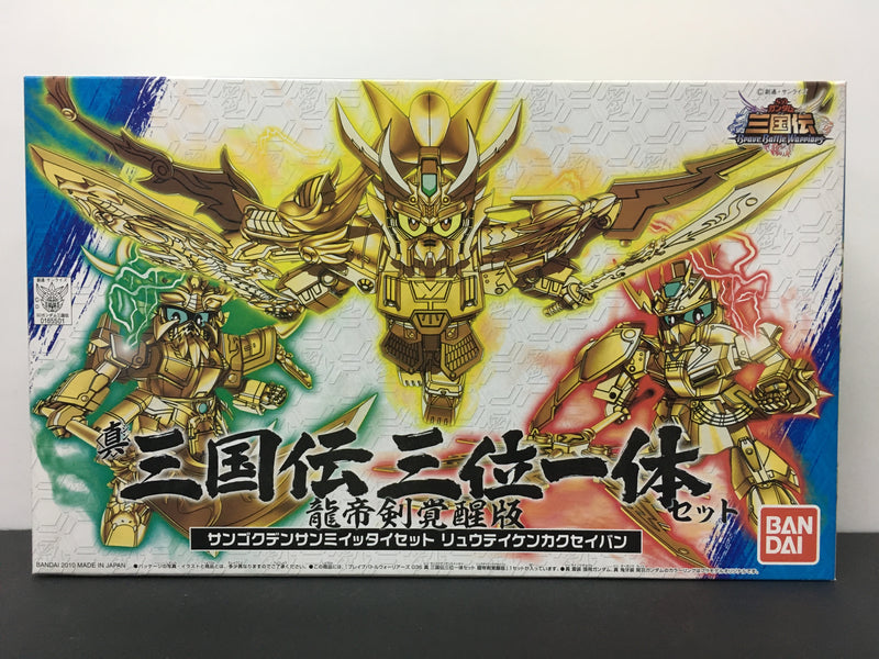 SD BB Senshi No. 036 Shin Sangokuden Trinity Set RyuteiKen Awakening Version ~ SD Gundam Sangokuden Brave Battle Warriors