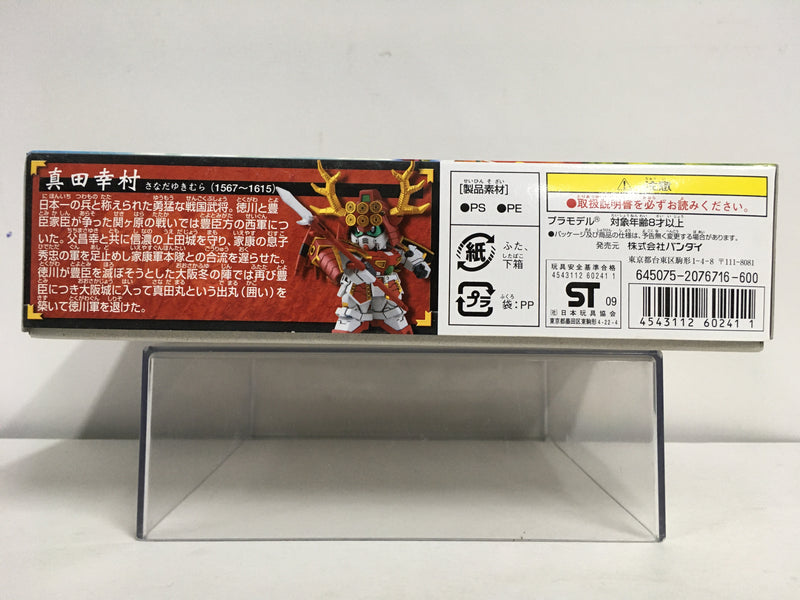 SD BB Senshi No. 343 Yukimura Sanada Gundam (真田幸村頑駄無) ~ SD Sengokuden Bushin Kourin Hen (武神降臨編)