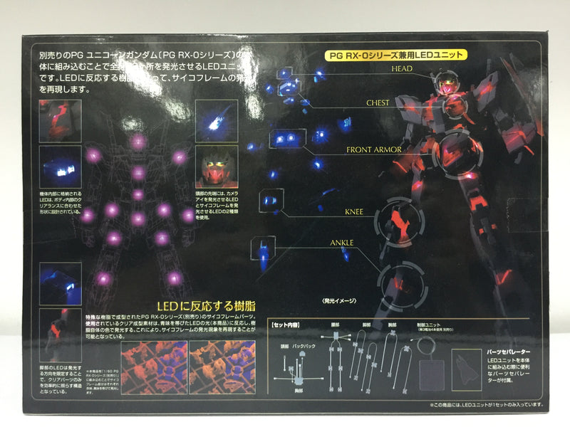 PG 1/60 LED Unit for RX-0 Unicorn Gundam