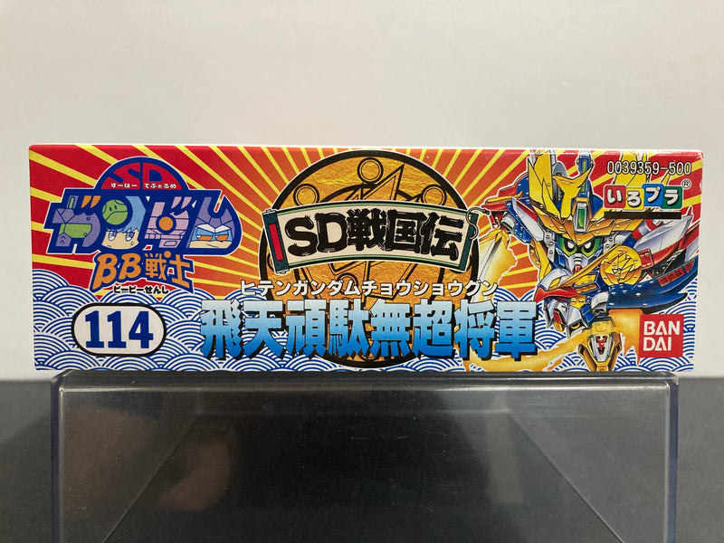 SD BB Senshi No. 114 Hiten Gundam Cho Shogun (飛天頑駄無超将軍) ~ SD Sengokuden Musha Shichinin Shuu Hen (SD戦国伝 番外編)