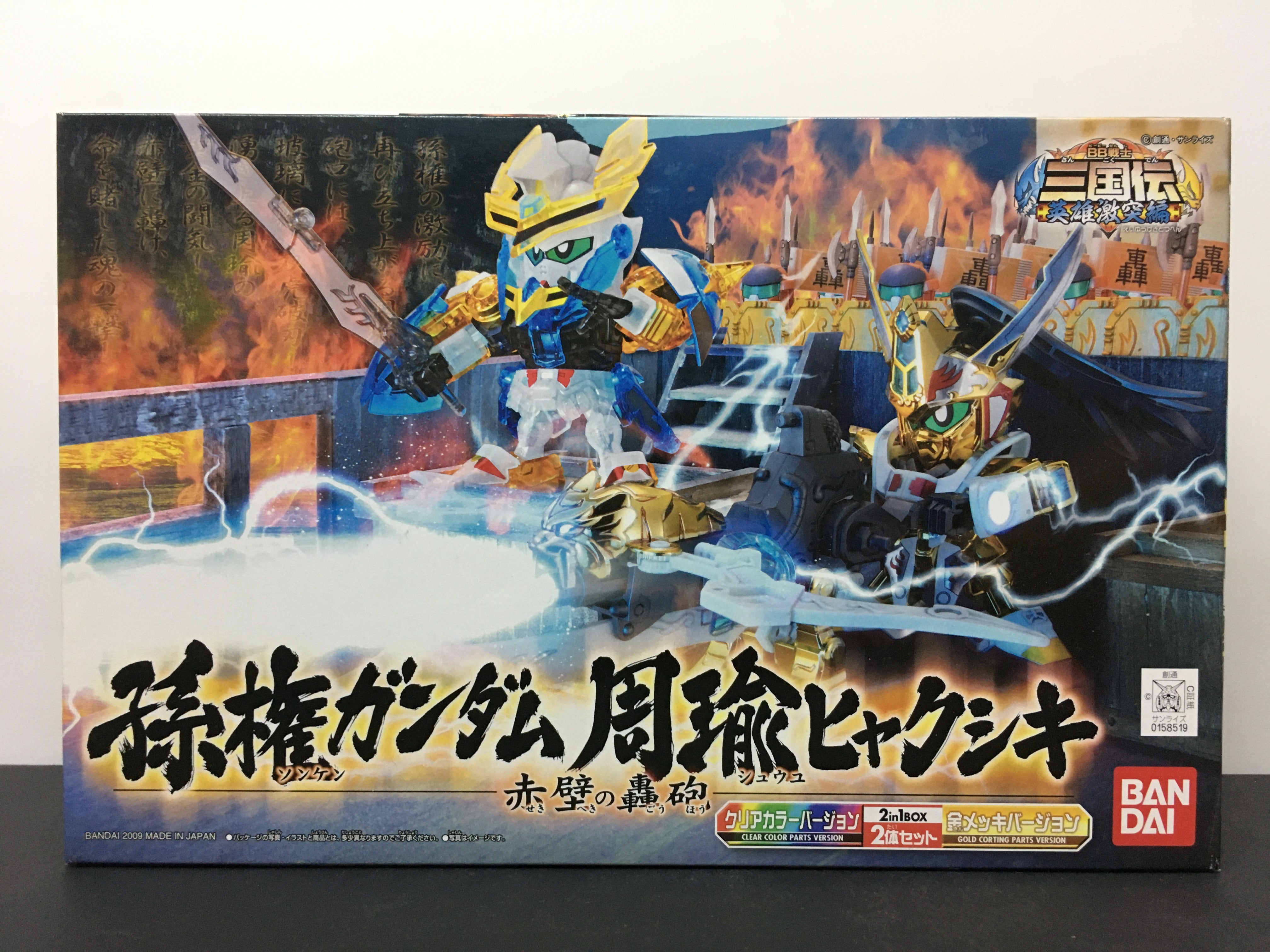 Bandai SD Gundam Action Figure - Senshi Shin Sonken Model Kit (BB#006)