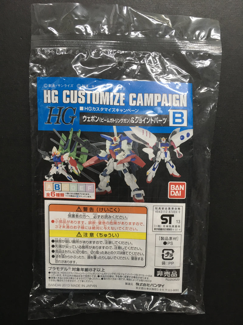 Bandai HG Customize Campaign 2013