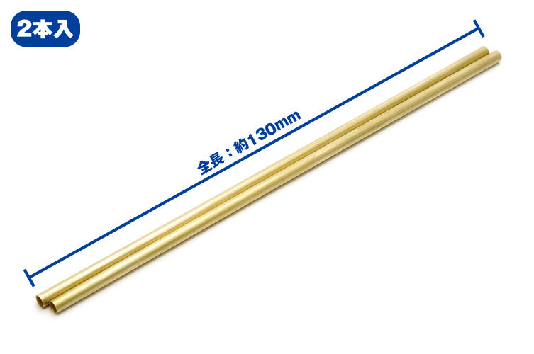 New C-Pipe (Brass) 空心 中空金屬銅管 OP-571 ~ OP-582