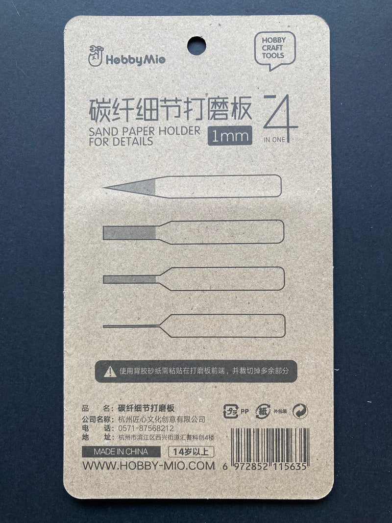 Carbon Fiber Sandpaper Holder for Details 1 mm 碳纖維細節打磨板