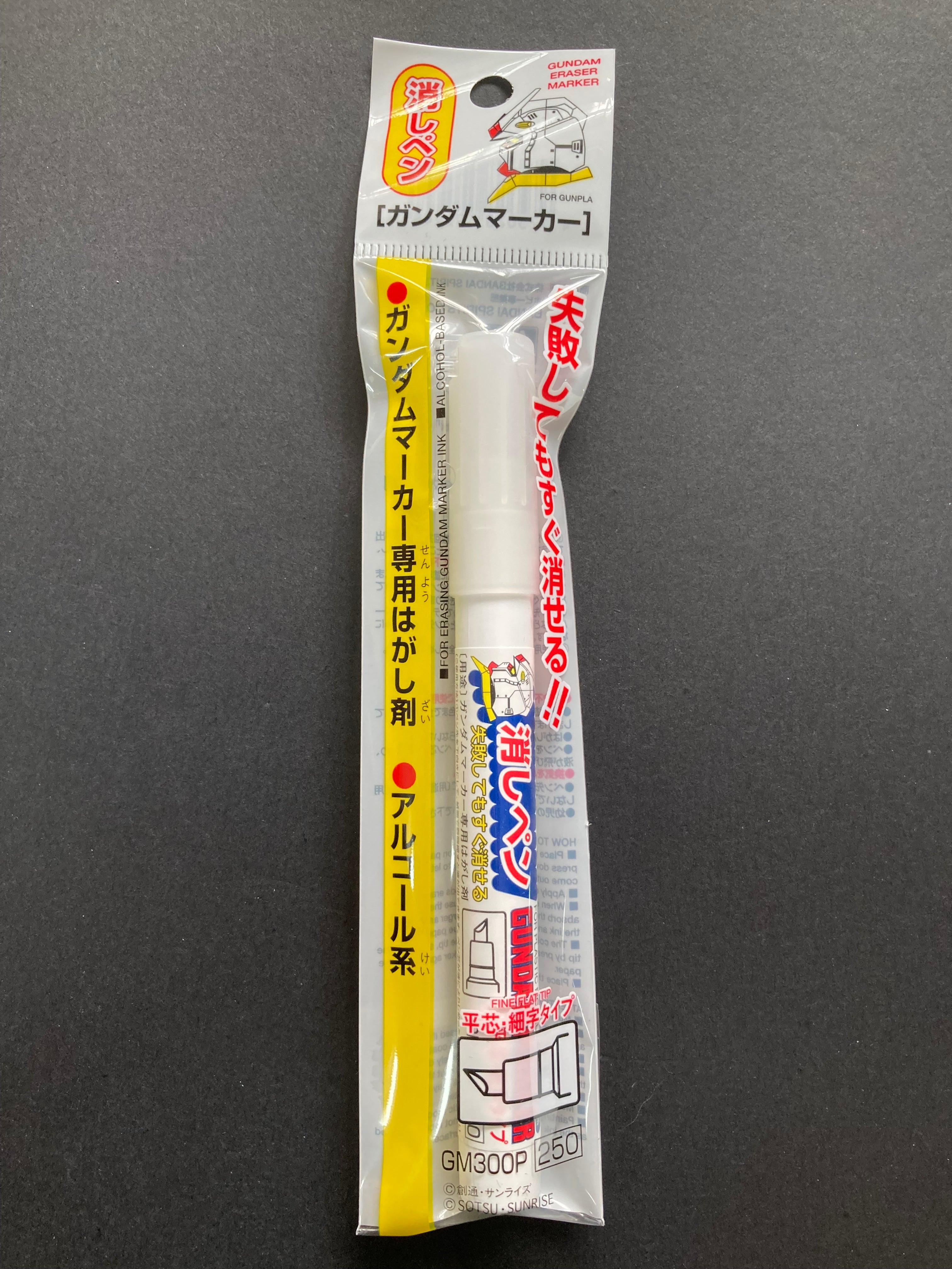 Gundam Marker ~ Pour Type 流墨滲入性墨線筆