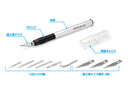 HG Multi Knife Holder (with 6 pcs Spatula Bit) 模型多用途筆刀 附屬可替換工具 HT-217