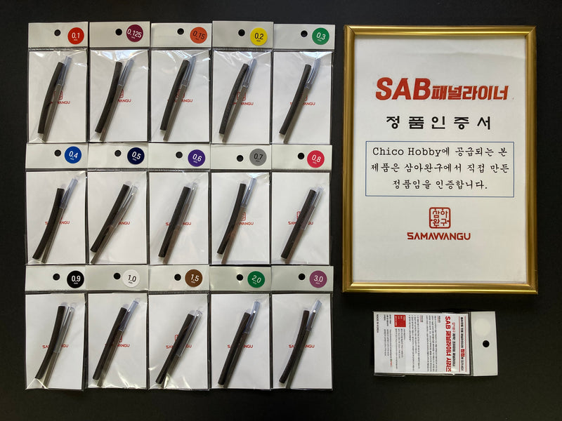 SAB Panel Liner by Samawangu Korea