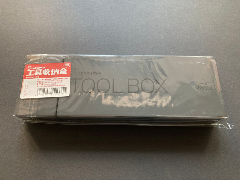 Tool Box [Black - Sand Blast Finish] 模型工具收納盒 [黑色磨砂面]