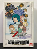 HGUC 1/144 MSN-00100 Hyaku-Shiki Theatrical Limited Clear Color Version [Theatrical Premiere - Mobile Suit Zeta Gundam II: Lovers]