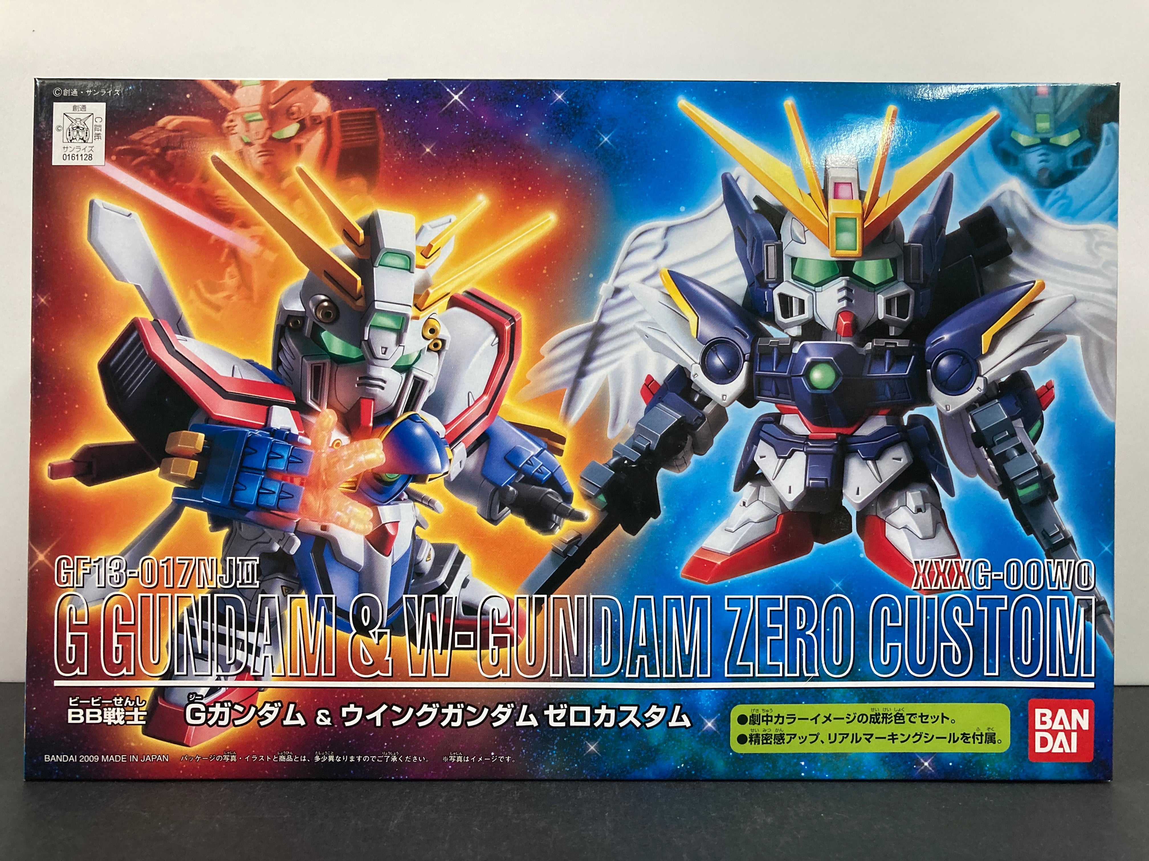 BB戦士~ Special Editions and Exclusives