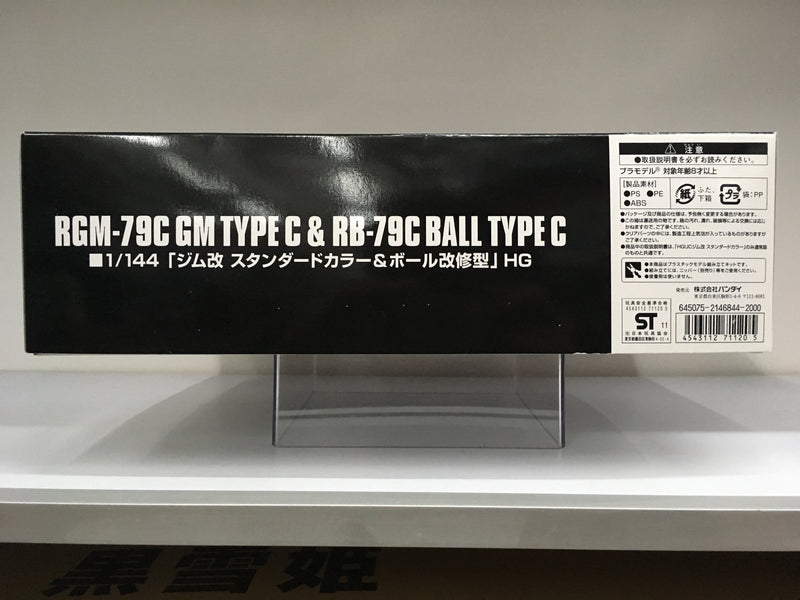 HGUC 1/144 RGM-79C GM Type C & RB-79C Ball Type C