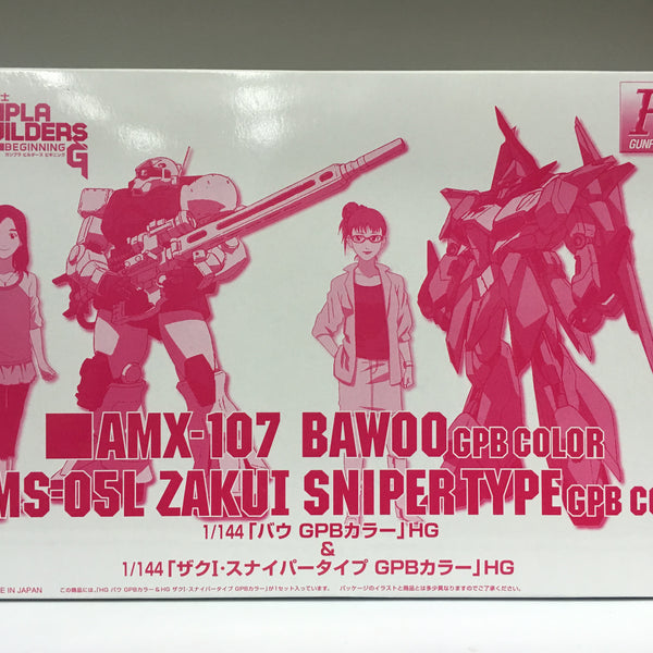 HGGB 1/144 AMX-107 Bawoo GPB Color & MS-05L Zaku I Sniper Type GPB Color