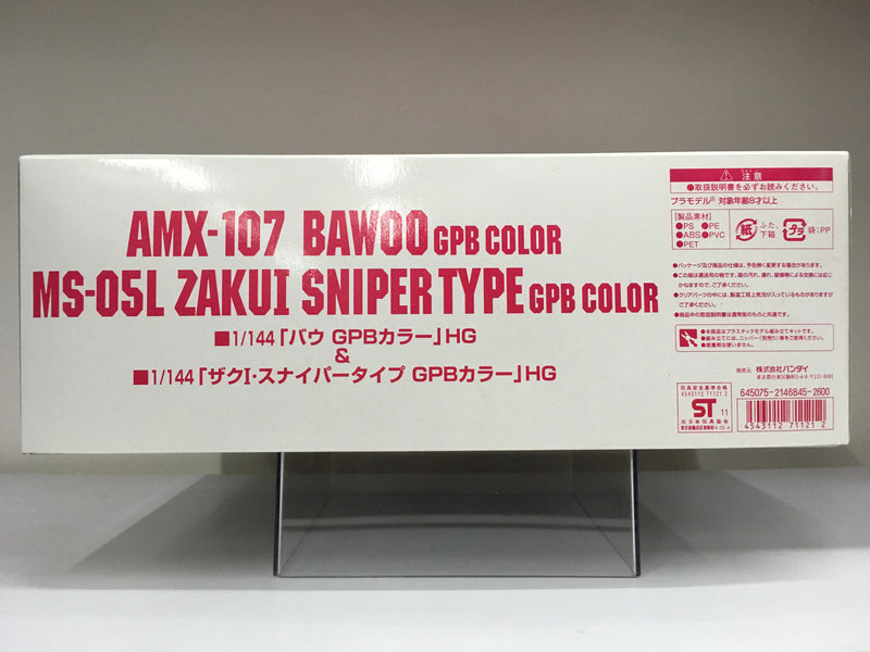 HGGB 1/144 AMX-107 Bawoo GPB Color & MS-05L Zaku I Sniper Type GPB Color