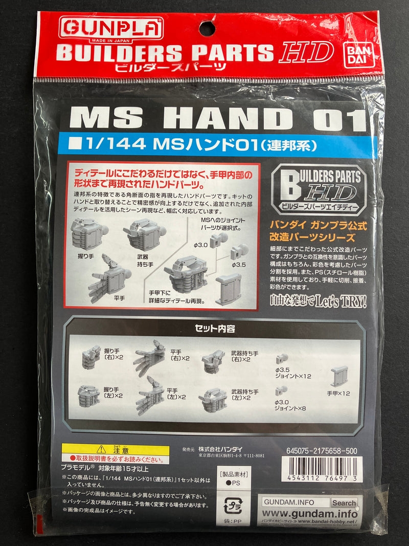 BPHD 1/144 No. 02 MS Hand 01 (E.F.S.F.) [Builders Parts HD: BPHD-02]