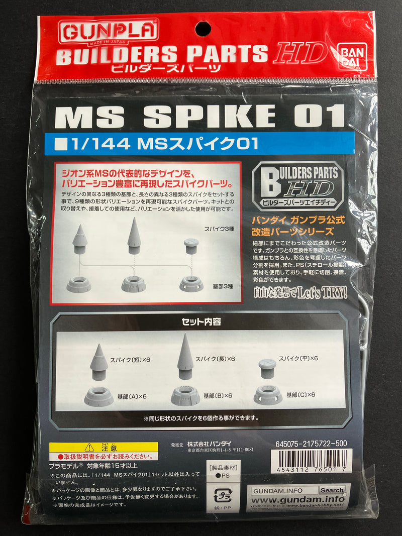 BPHD 1/144 No. 06 MS Spike 01 [Builders Parts HD: BPHD-06]