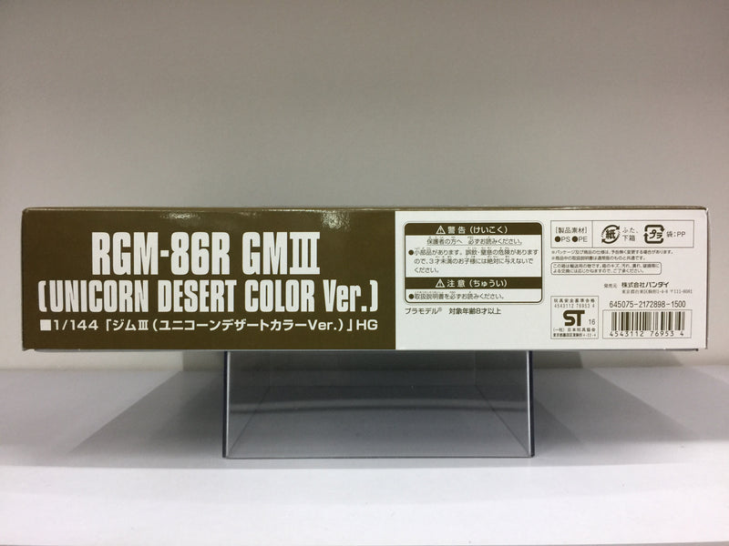 HGUC 1/144 RGM-86R GM III Unicorn Desert Color Version