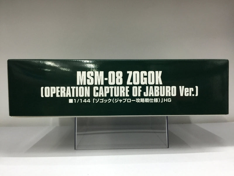 HGUC 1/144 MSM-08 Zogok Operation Capture of Jaburo Version