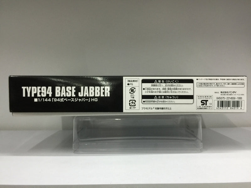 HGUC 1/144 Type94 Base Jabber