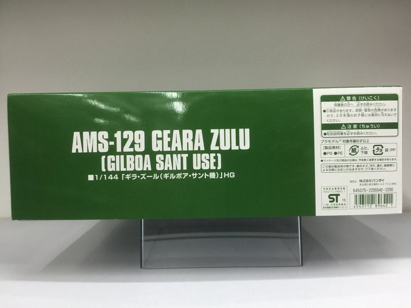 HGUC 1/144 AMS-129 Geara Zulu Gilboa Sant Use