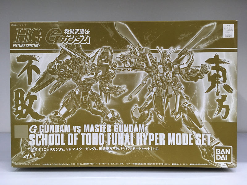 HGFC 1/144 G Gundam vs Master Gundam School of Toho Fuhai Hyper Mode Set [明鏡止水版]