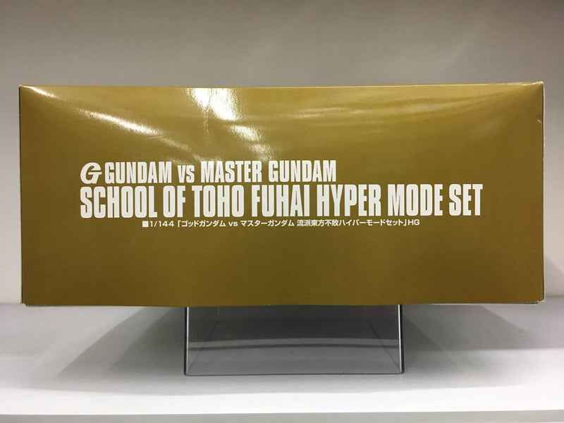 HGFC 1/144 G Gundam vs Master Gundam School of Toho Fuhai Hyper Mode Set [明鏡止水版]