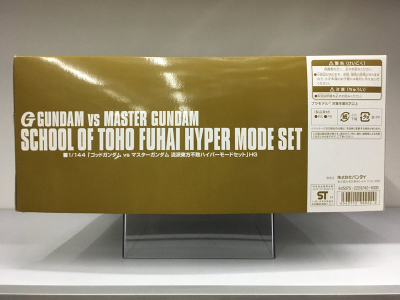 HGFC 1/144 G Gundam vs Master Gundam School of Toho Fuhai Hyper Mode Set [明鏡止水版]