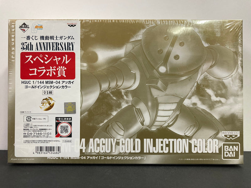 HGUC 1/144 MSM-04 Acguy Gold Injection Color Version - 2014 Bandai × Banpresto Ichiban Kuji Gundam 35th Anniversary Campaign Version