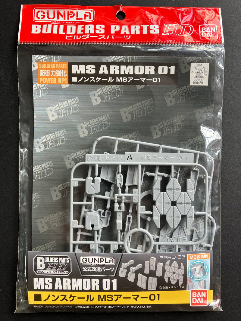 BPHD No. 33 MS Armor 01 [Builders Parts HD: BPHD-33]