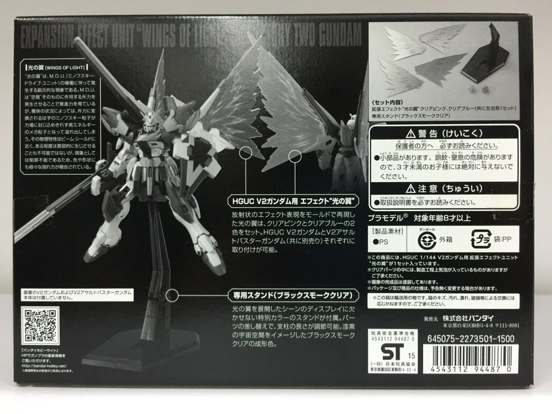 HGUC 1/144 Expansion Effect Unit Wings of Light for Victory Two Gundam