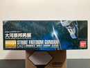 MG 1/100 Strike Freedom Gundam Z.A.F.T. Mobile Suit ZGMF-X20A - Mechanic Designer Okawara Kunio Exhibition Version