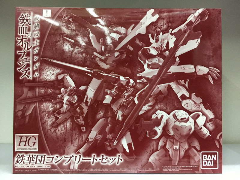 HGIBO 1/144 Tekkadan Complete Set