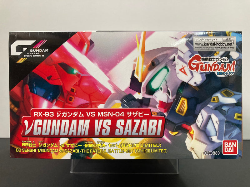 Gundam Docks at Hong Kong III SD BB Senshi RX-93 V Gundam vs MSN-04 Sazabi ~ The Fateful Battle Set Limited