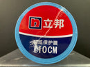 Nippon Paint Masker Tape Painters Tape & Dropsheet (Anti-static treated) - 立邦和紙保護膜 (防靜電處理)