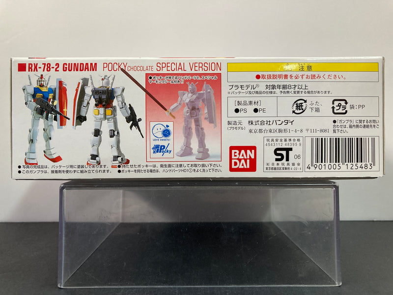 FG 1/144 RX-78-2 Gundam E.F.S.F. Prototype Close-Combat Mobile Suit - 2006 Pocky Chocolate Gokuboso Special Version