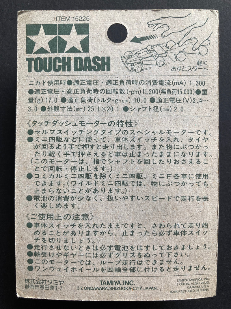 [15225] JR Touch Dash (Single Shaft Motor)